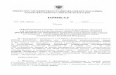 Scanned Document - gov.ru