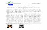 Electronic Journal of The MOTTAINAI Society Online ISSN ...