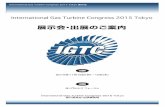 International Gas Turbine Congress 2015 Tokyo 展示会