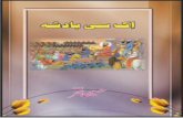Eik Se Badshah - Islamic Books, Islamic Movies, Islamic ...