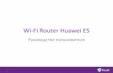 Wi-Fi Router Huawei E5