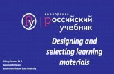 Designing and selecting learning materials