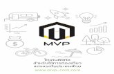 White Paper Version 2 final - MVP COIN