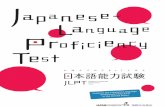 Guide to the Japanese-Language Proficiency Test (JLPT) in the