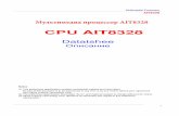 описание процессора AIT8328