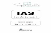 IAS - toppersnotes-main.s3.ap-south-1.amazonaws.com