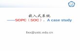 SOPC SOC），A case study