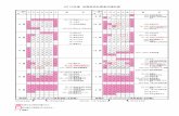 2019年度 法務研究科授業日程計画 - Okayama U