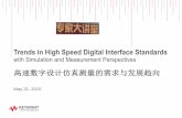 Trends in High Speed Digital Interface Standards