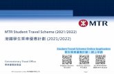 MTR Student Travel Scheme (2021/2022)