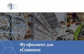 eCommerce - zao-sdt.ru