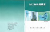 DBY - pdf.yzj.cc