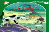 Arabic Talking Books - WordPress.com