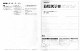 SONY ST-JX8 User's Manual / Japanese Edition