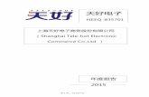 NEEQ :835701 Shanghai Tele-hot Electronic Commerce Co.,Ltd