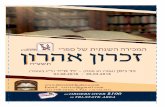 Greenfeld Judaica - Religious Articles, Seforim, Jewish ...