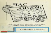 'Chas' : Ukrainian as a second language grade nine ...