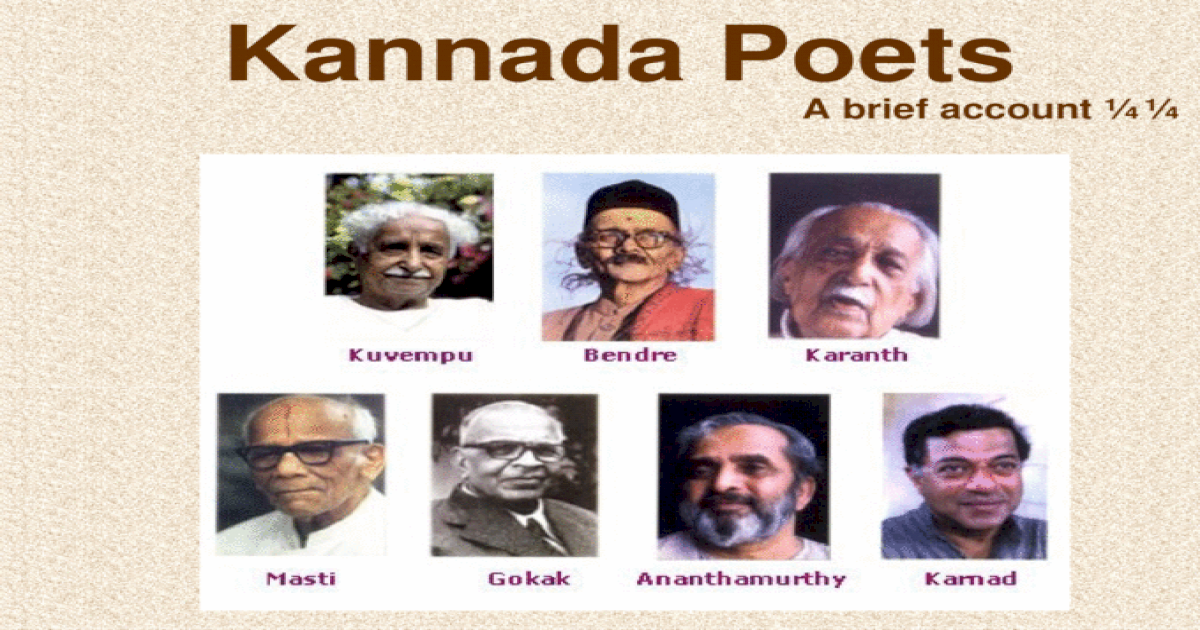 kannada poets essay