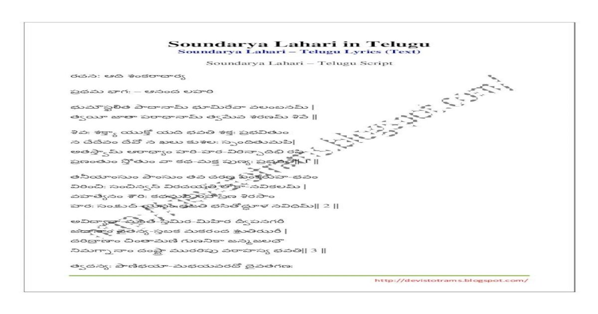 Soundarya Lahari in Telugu - [PDF Document]